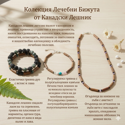 Комплект за цялото семейство X07 | Гривна с дифузер от зелен яспис, дуо Успех, баланс, самоконтрол + C69 | Гривна за глезен от лешниково дърво за отслабване Диета, отслабване + B18 | Колие за бебета и малки деца от лешниково дърво, аметист и черно